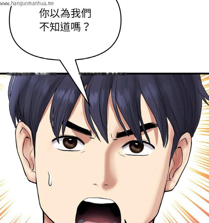 韩国漫画与初恋的危险重逢/当初恋变成继母韩漫_与初恋的危险重逢/当初恋变成继母-第52话在线免费阅读-韩国漫画-第86张图片