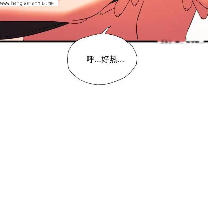 韩国漫画同学！好久不见/同级生韩漫_同学！好久不见/同级生-第21话在线免费阅读-韩国漫画-第68张图片