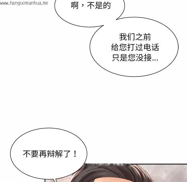 韩国漫画上班也要谈恋爱/社内恋爱韩漫_上班也要谈恋爱/社内恋爱-第28话在线免费阅读-韩国漫画-第73张图片