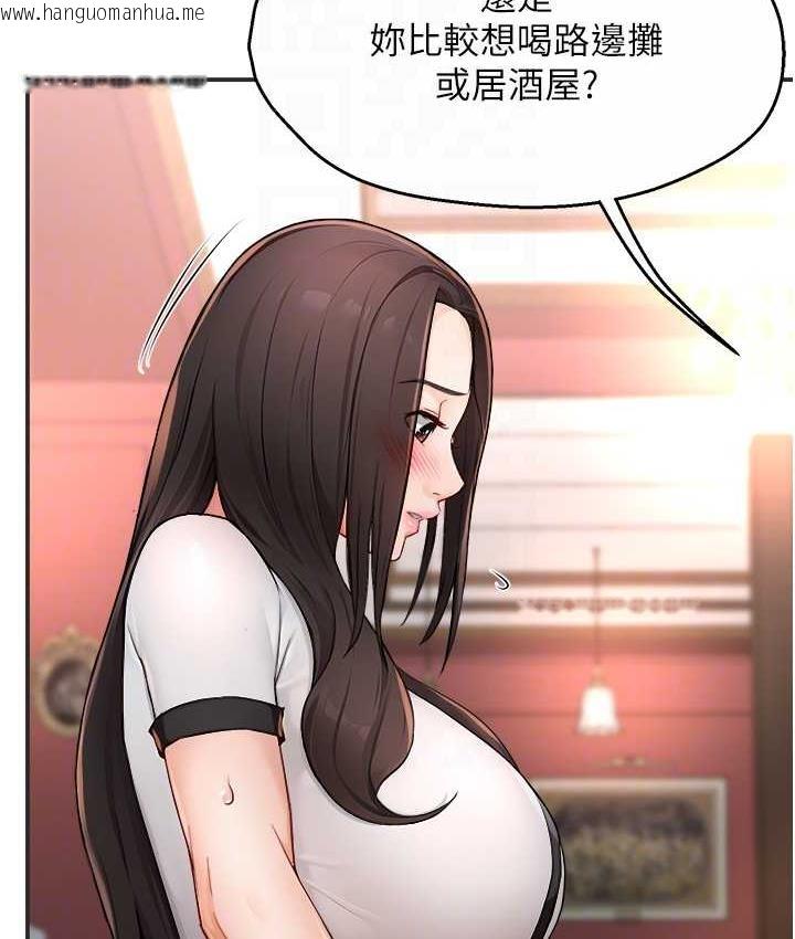 韩国漫画痒乐多阿姨韩漫_痒乐多阿姨-第11话-阿姨，跟我交往在线免费阅读-韩国漫画-第81张图片