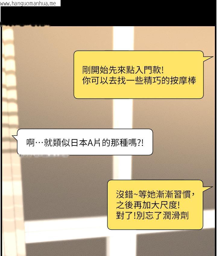 韩国漫画兄妹的秘密授课韩漫_兄妹的秘密授课-第1话-哥，你有做过爱吗?在线免费阅读-韩国漫画-第49张图片