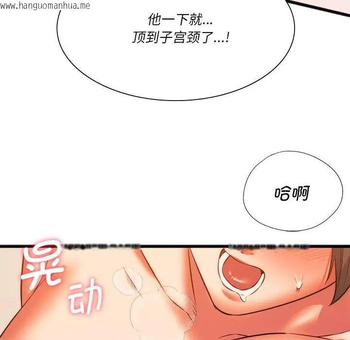 韩国漫画同学！好久不见/同级生韩漫_同学！好久不见/同级生-第21话在线免费阅读-韩国漫画-第131张图片