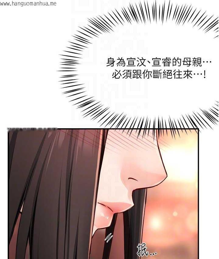 韩国漫画痒乐多阿姨韩漫_痒乐多阿姨-第11话-阿姨，跟我交往在线免费阅读-韩国漫画-第85张图片