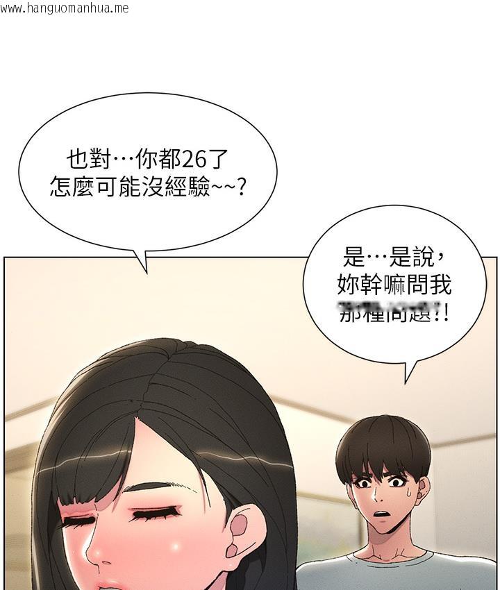 韩国漫画兄妹的秘密授课韩漫_兄妹的秘密授课-第1话-哥，你有做过爱吗?在线免费阅读-韩国漫画-第80张图片