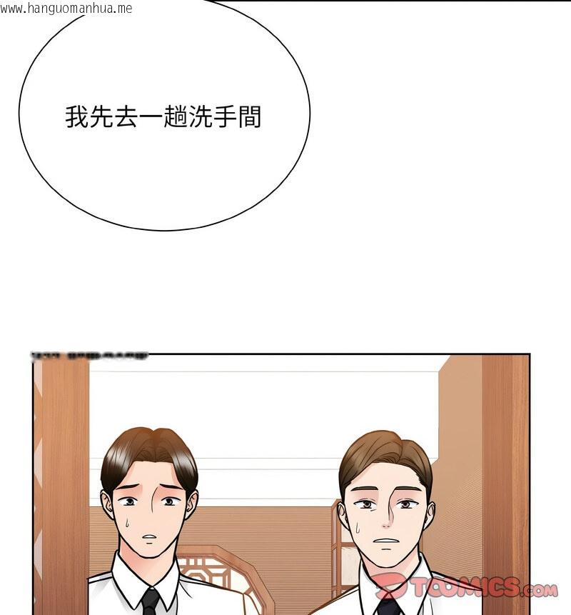 韩国漫画眷恋韩漫_眷恋-第29话在线免费阅读-韩国漫画-第90张图片