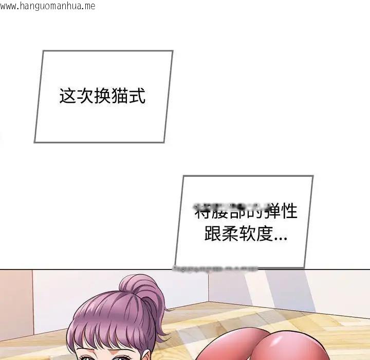 韩国漫画可以爱你吗韩漫_可以爱你吗-第2话在线免费阅读-韩国漫画-第75张图片