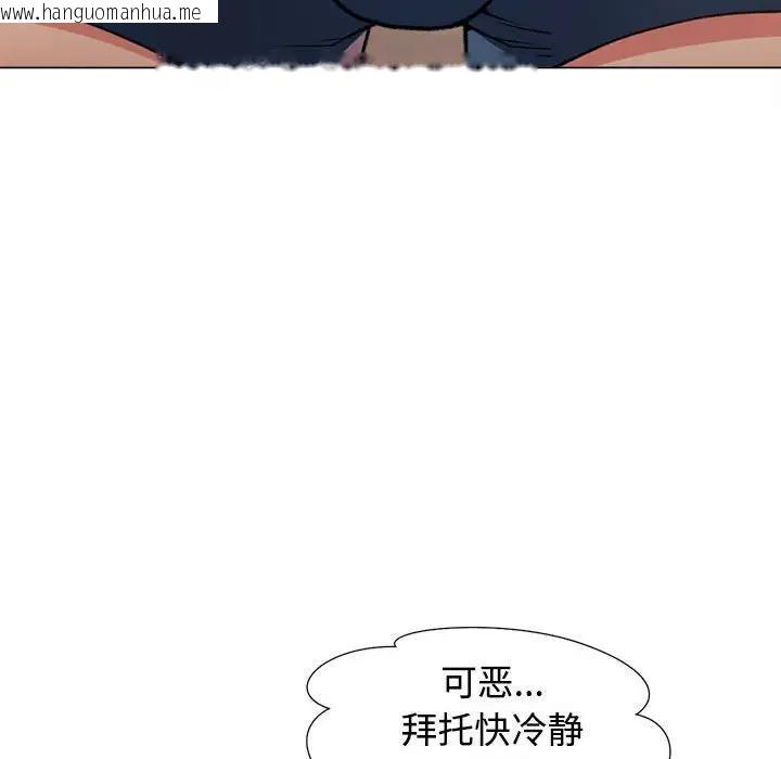 韩国漫画可以爱你吗韩漫_可以爱你吗-第2话在线免费阅读-韩国漫画-第134张图片