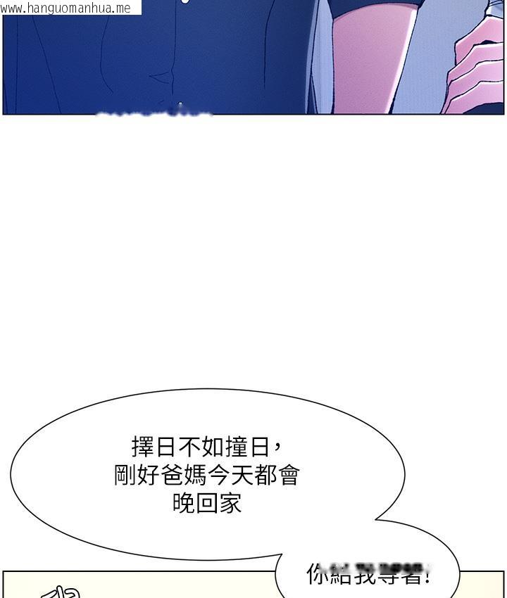 韩国漫画兄妹的秘密授课韩漫_兄妹的秘密授课-第1话-哥，你有做过爱吗?在线免费阅读-韩国漫画-第121张图片