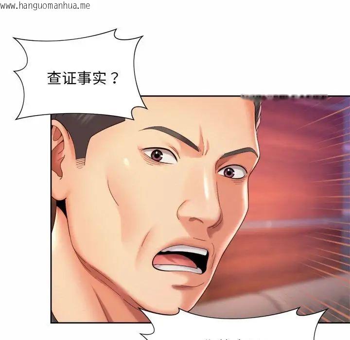 韩国漫画上班也要谈恋爱/社内恋爱韩漫_上班也要谈恋爱/社内恋爱-第28话在线免费阅读-韩国漫画-第77张图片