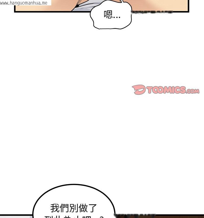 韩国漫画发小碰不得/强制催眠韩漫_发小碰不得/强制催眠-第18话在线免费阅读-韩国漫画-第126张图片