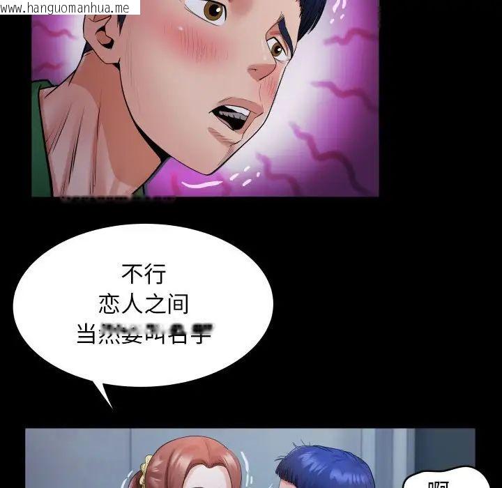 韩国漫画私密的牵绊韩漫_私密的牵绊-第5话在线免费阅读-韩国漫画-第85张图片