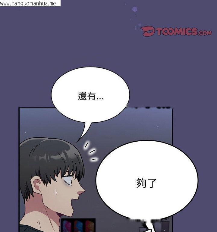 韩国漫画陌生的未婚妻/不请自来的未婚妻韩漫_陌生的未婚妻/不请自来的未婚妻-第75话在线免费阅读-韩国漫画-第69张图片