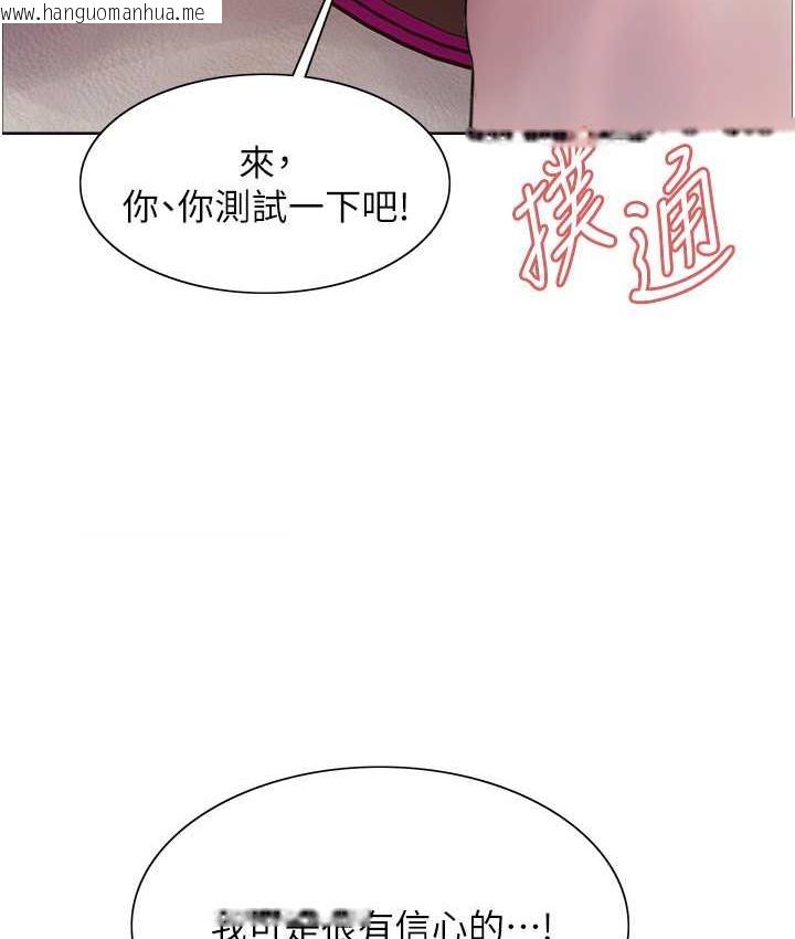 韩国漫画色轮眼韩漫_色轮眼-第2季-第24话-当母狗的基本素养在线免费阅读-韩国漫画-第12张图片