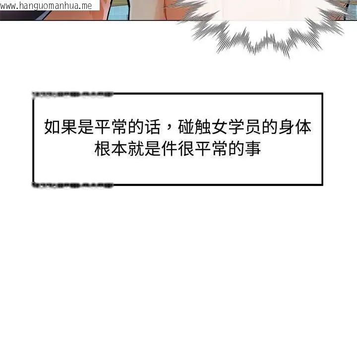 韩国漫画可以爱你吗韩漫_可以爱你吗-第3话在线免费阅读-韩国漫画-第143张图片