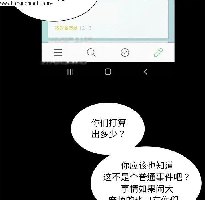 韩国漫画上班也要谈恋爱/社内恋爱韩漫_上班也要谈恋爱/社内恋爱-第28话在线免费阅读-韩国漫画-第37张图片