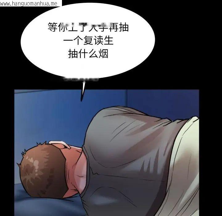 韩国漫画私密的牵绊韩漫_私密的牵绊-第5话在线免费阅读-韩国漫画-第37张图片