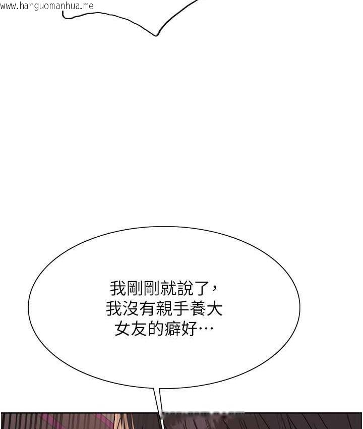 韩国漫画色轮眼韩漫_色轮眼-第2季-第24话-当母狗的基本素养在线免费阅读-韩国漫画-第38张图片