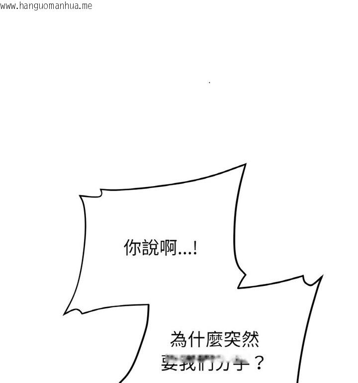 韩国漫画与初恋的危险重逢/当初恋变成继母韩漫_与初恋的危险重逢/当初恋变成继母-第52话在线免费阅读-韩国漫画-第53张图片