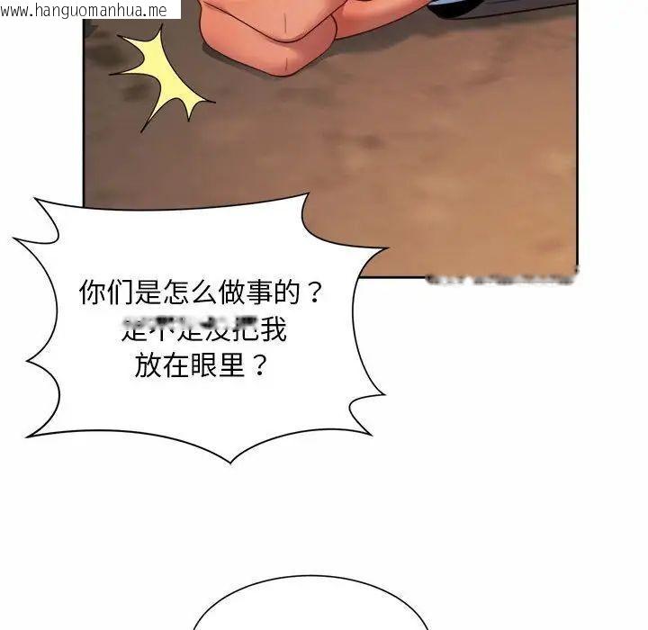 韩国漫画上班也要谈恋爱/社内恋爱韩漫_上班也要谈恋爱/社内恋爱-第28话在线免费阅读-韩国漫画-第72张图片