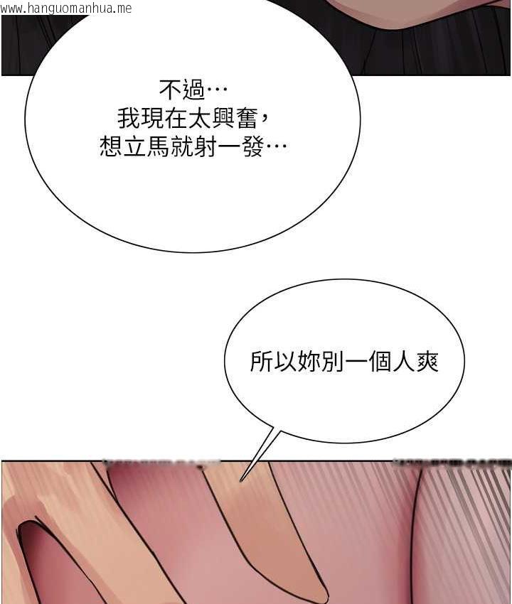 韩国漫画色轮眼韩漫_色轮眼-第2季-第24话-当母狗的基本素养在线免费阅读-韩国漫画-第123张图片