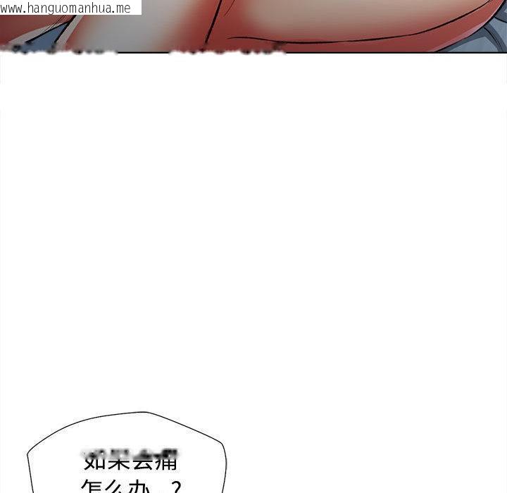 韩国漫画可以爱你吗韩漫_可以爱你吗-第1话在线免费阅读-韩国漫画-第173张图片