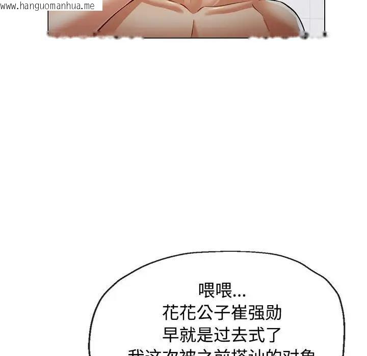 韩国漫画可以爱你吗韩漫_可以爱你吗-第3话在线免费阅读-韩国漫画-第103张图片