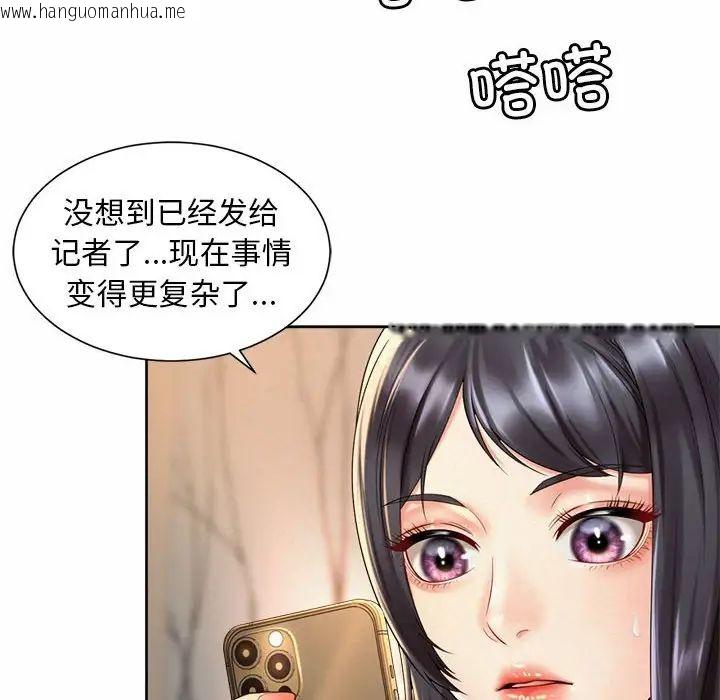 韩国漫画上班也要谈恋爱/社内恋爱韩漫_上班也要谈恋爱/社内恋爱-第28话在线免费阅读-韩国漫画-第32张图片