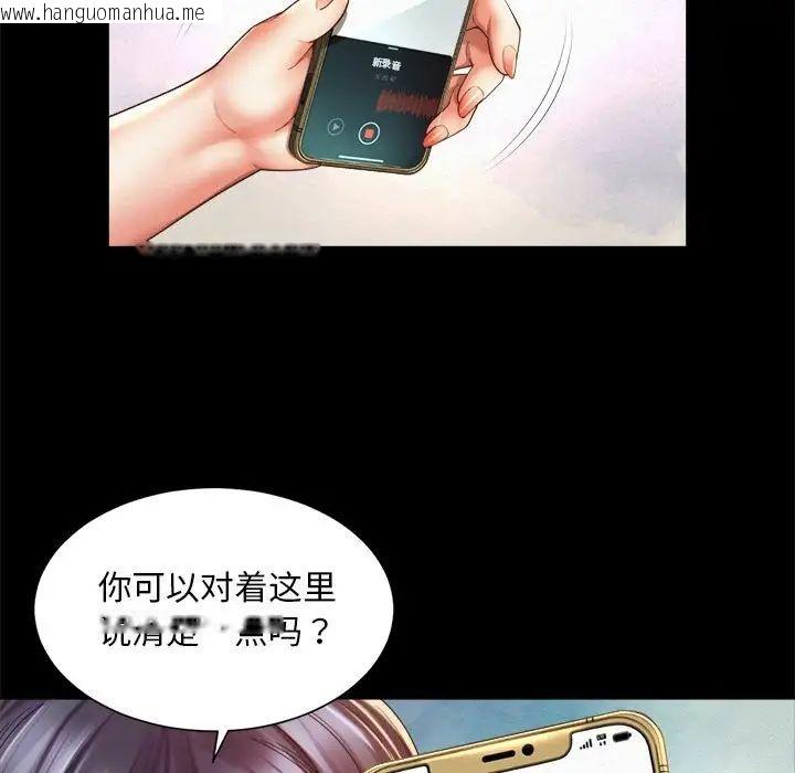 韩国漫画上班也要谈恋爱/社内恋爱韩漫_上班也要谈恋爱/社内恋爱-第28话在线免费阅读-韩国漫画-第51张图片