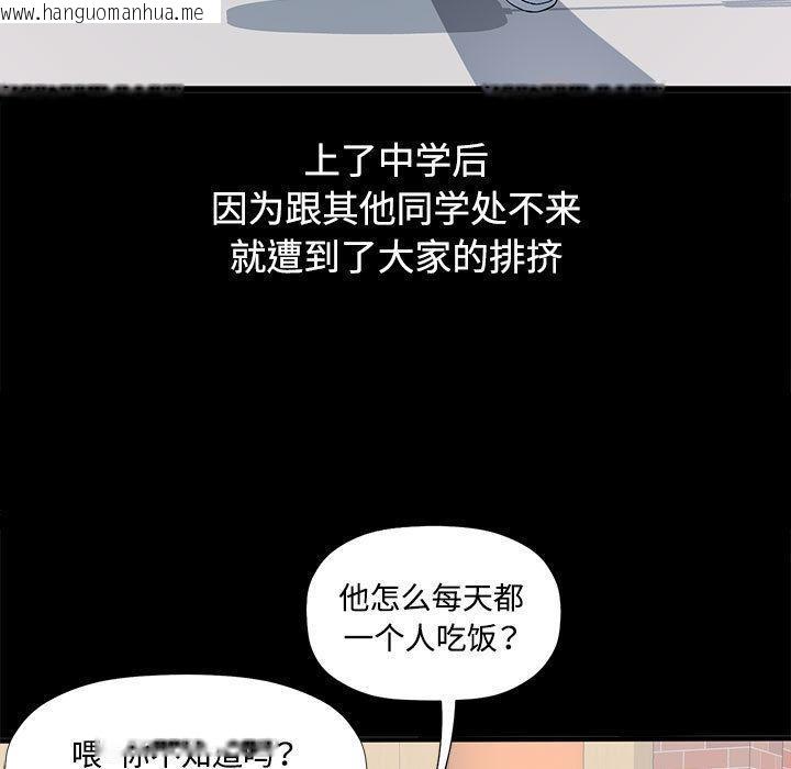 韩国漫画可以爱你吗韩漫_可以爱你吗-第1话在线免费阅读-韩国漫画-第7张图片