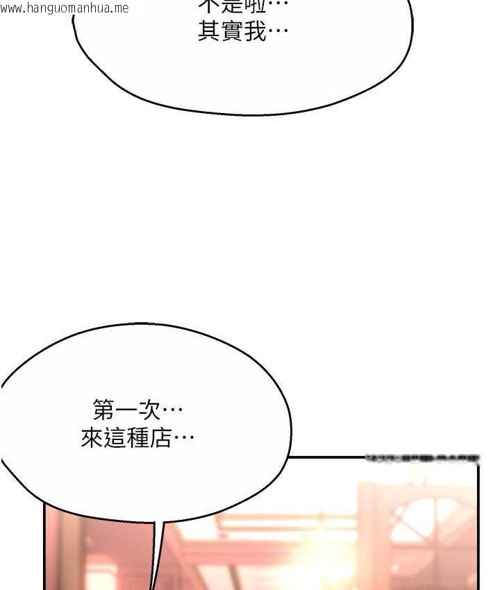 韩国漫画痒乐多阿姨韩漫_痒乐多阿姨-第11话-阿姨，跟我交往在线免费阅读-韩国漫画-第24张图片