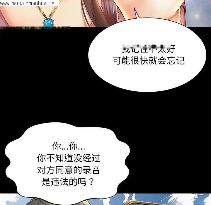 韩国漫画上班也要谈恋爱/社内恋爱韩漫_上班也要谈恋爱/社内恋爱-第28话在线免费阅读-韩国漫画-第53张图片