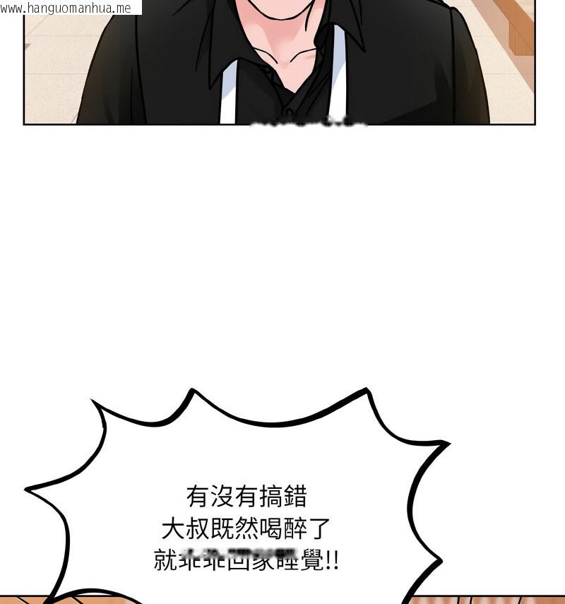 韩国漫画眷恋韩漫_眷恋-第29话在线免费阅读-韩国漫画-第82张图片