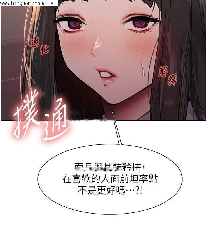 韩国漫画色轮眼韩漫_色轮眼-第2季-第24话-当母狗的基本素养在线免费阅读-韩国漫画-第24张图片