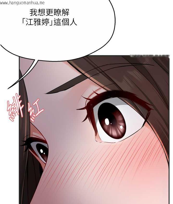 韩国漫画痒乐多阿姨韩漫_痒乐多阿姨-第11话-阿姨，跟我交往在线免费阅读-韩国漫画-第127张图片