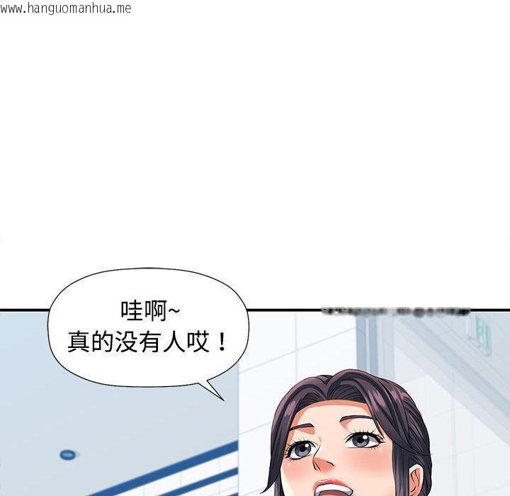 韩国漫画可以爱你吗韩漫_可以爱你吗-第1话在线免费阅读-韩国漫画-第46张图片