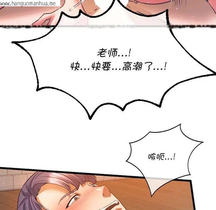 韩国漫画同学！好久不见/同级生韩漫_同学！好久不见/同级生-第21话在线免费阅读-韩国漫画-第137张图片