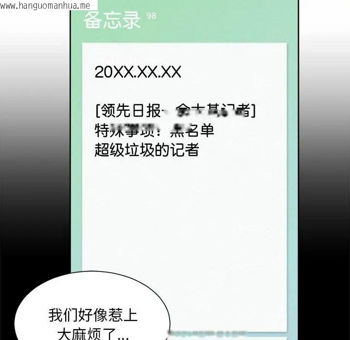 韩国漫画上班也要谈恋爱/社内恋爱韩漫_上班也要谈恋爱/社内恋爱-第28话在线免费阅读-韩国漫画-第36张图片