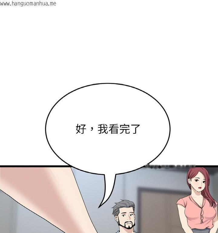 韩国漫画与初恋的危险重逢/当初恋变成继母韩漫_与初恋的危险重逢/当初恋变成继母-第52话在线免费阅读-韩国漫画-第11张图片