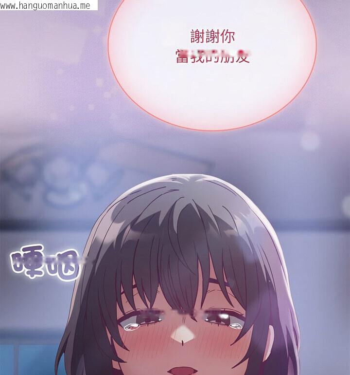 韩国漫画陌生的未婚妻/不请自来的未婚妻韩漫_陌生的未婚妻/不请自来的未婚妻-第75话在线免费阅读-韩国漫画-第104张图片