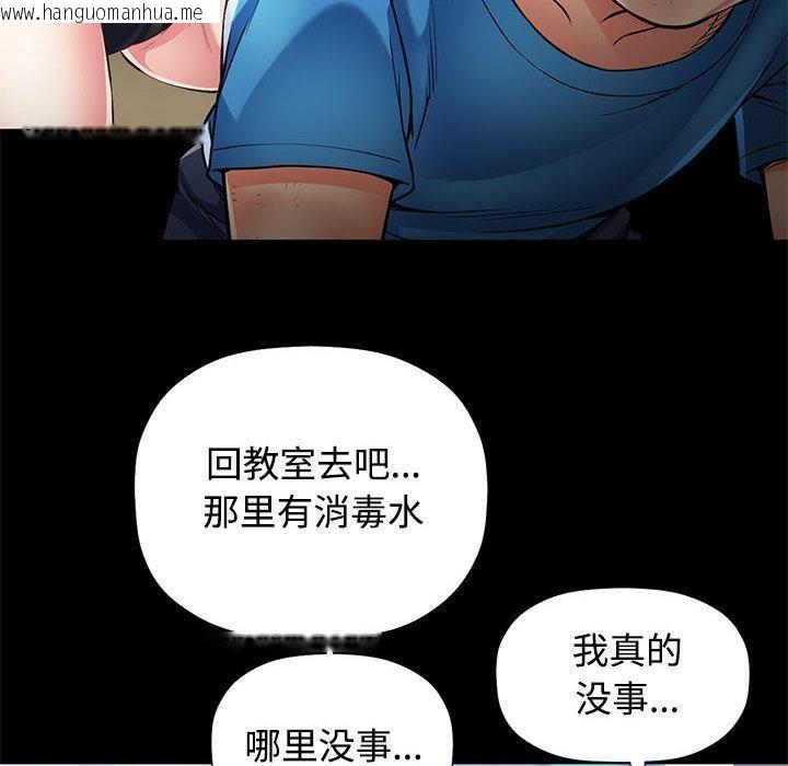 韩国漫画可以爱你吗韩漫_可以爱你吗-第1话在线免费阅读-韩国漫画-第21张图片