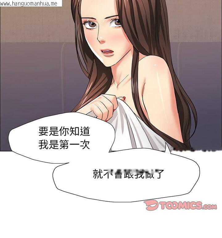 韩国漫画坏女人/了不起的她韩漫_坏女人/了不起的她-第16话在线免费阅读-韩国漫画-第101张图片