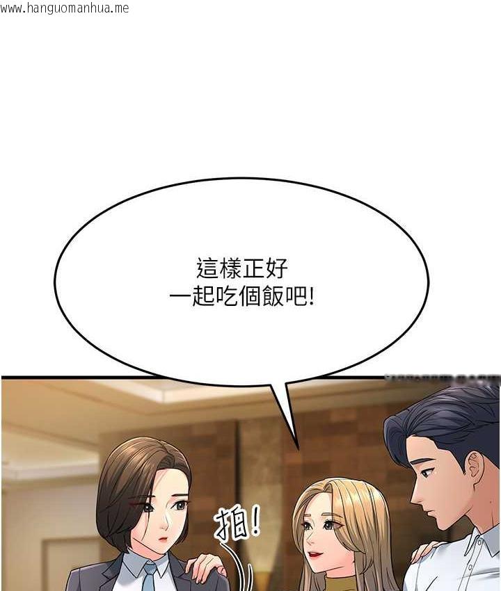 韩国漫画跑友变岳母韩漫_跑友变岳母-第33话-主人，请大力操我的嘴在线免费阅读-韩国漫画-第123张图片