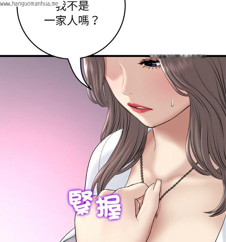 韩国漫画与初恋的危险重逢/当初恋变成继母韩漫_与初恋的危险重逢/当初恋变成继母-第52话在线免费阅读-韩国漫画-第66张图片