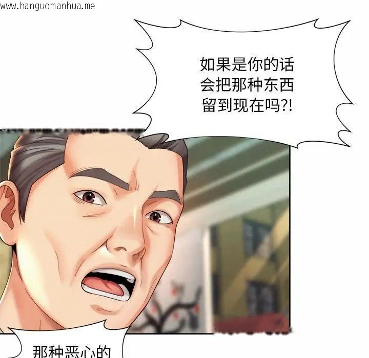 韩国漫画上班也要谈恋爱/社内恋爱韩漫_上班也要谈恋爱/社内恋爱-第28话在线免费阅读-韩国漫画-第21张图片