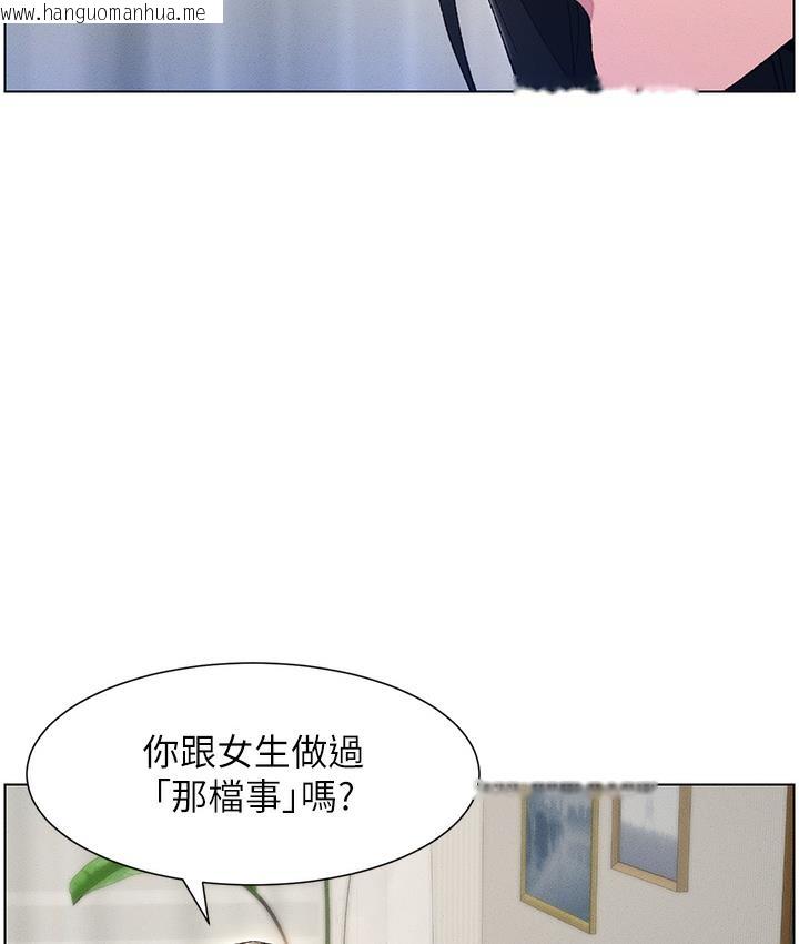 韩国漫画兄妹的秘密授课韩漫_兄妹的秘密授课-第1话-哥，你有做过爱吗?在线免费阅读-韩国漫画-第2张图片