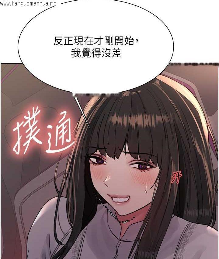 韩国漫画色轮眼韩漫_色轮眼-第2季-第24话-当母狗的基本素养在线免费阅读-韩国漫画-第60张图片