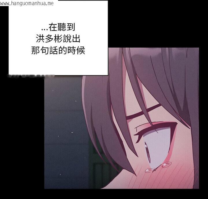 韩国漫画陌生的未婚妻/不请自来的未婚妻韩漫_陌生的未婚妻/不请自来的未婚妻-第75话在线免费阅读-韩国漫画-第4张图片