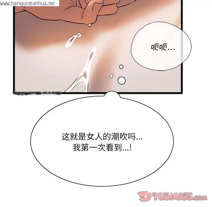 韩国漫画同学！好久不见/同级生韩漫_同学！好久不见/同级生-第21话在线免费阅读-韩国漫画-第147张图片