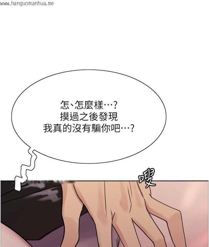 韩国漫画色轮眼韩漫_色轮眼-第2季-第24话-当母狗的基本素养在线免费阅读-韩国漫画-第49张图片