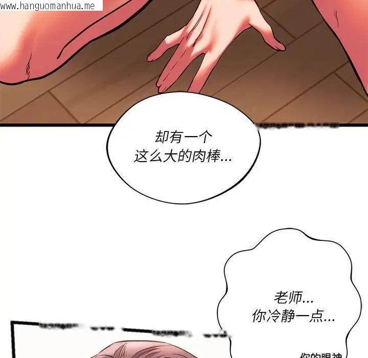 韩国漫画同学！好久不见/同级生韩漫_同学！好久不见/同级生-第21话在线免费阅读-韩国漫画-第53张图片